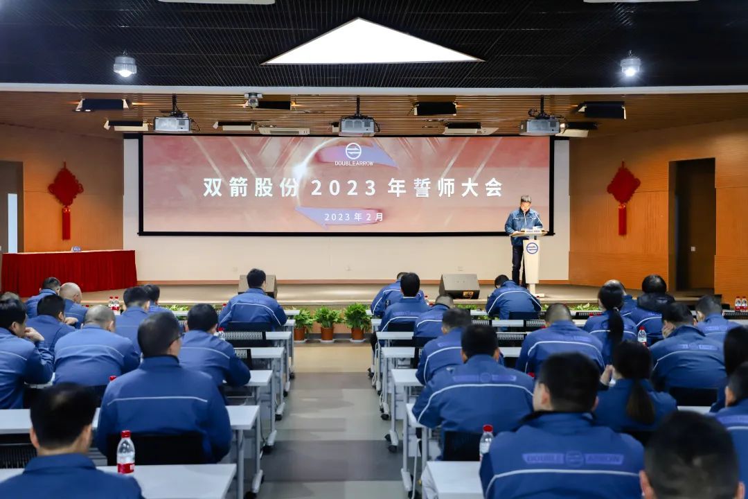 誓师大会丨 凝心聚力促发展，勠力同心谋新篇