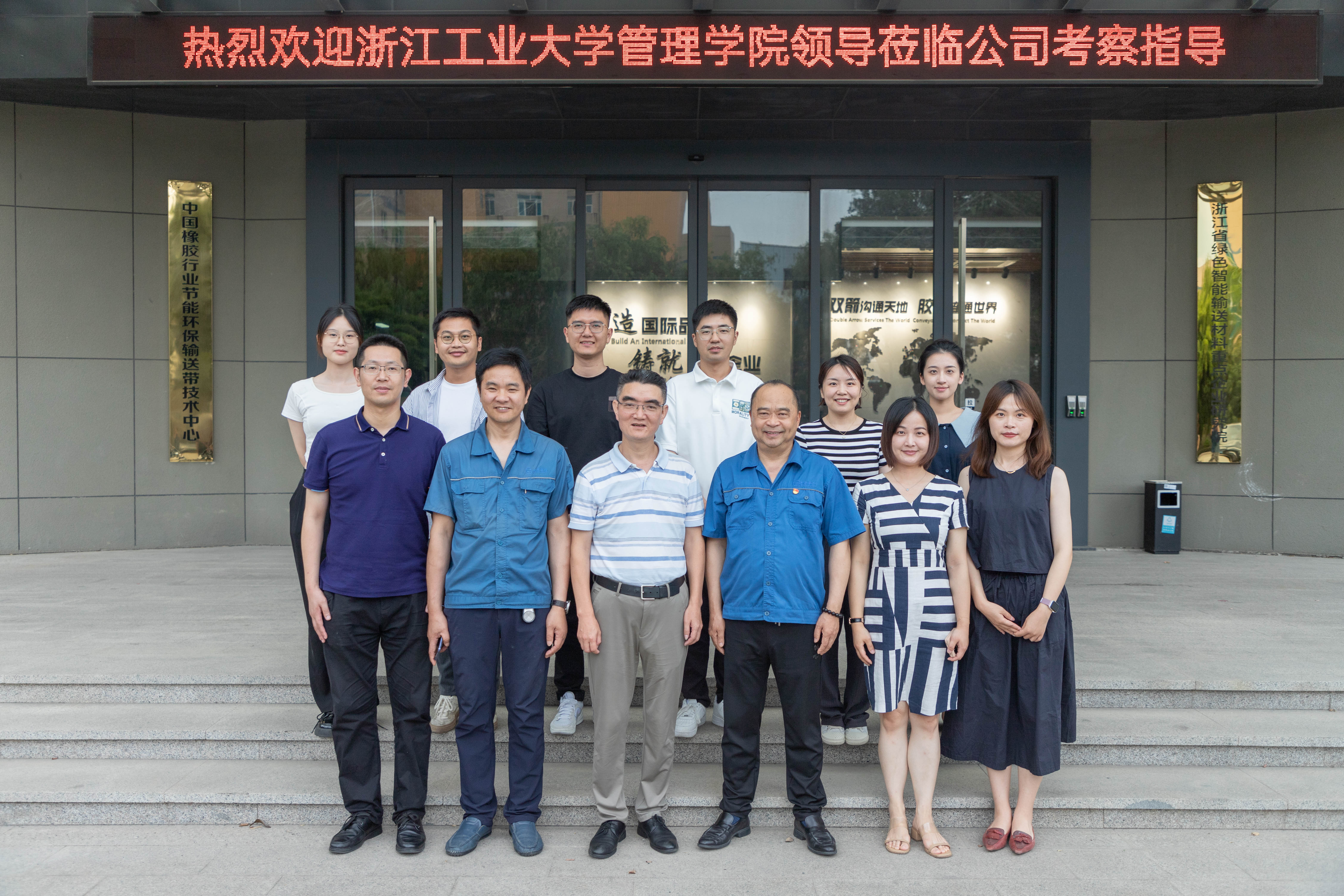 浙江工业大学管理学院李正卫书记一行莅临杏彩体育股份参观考察