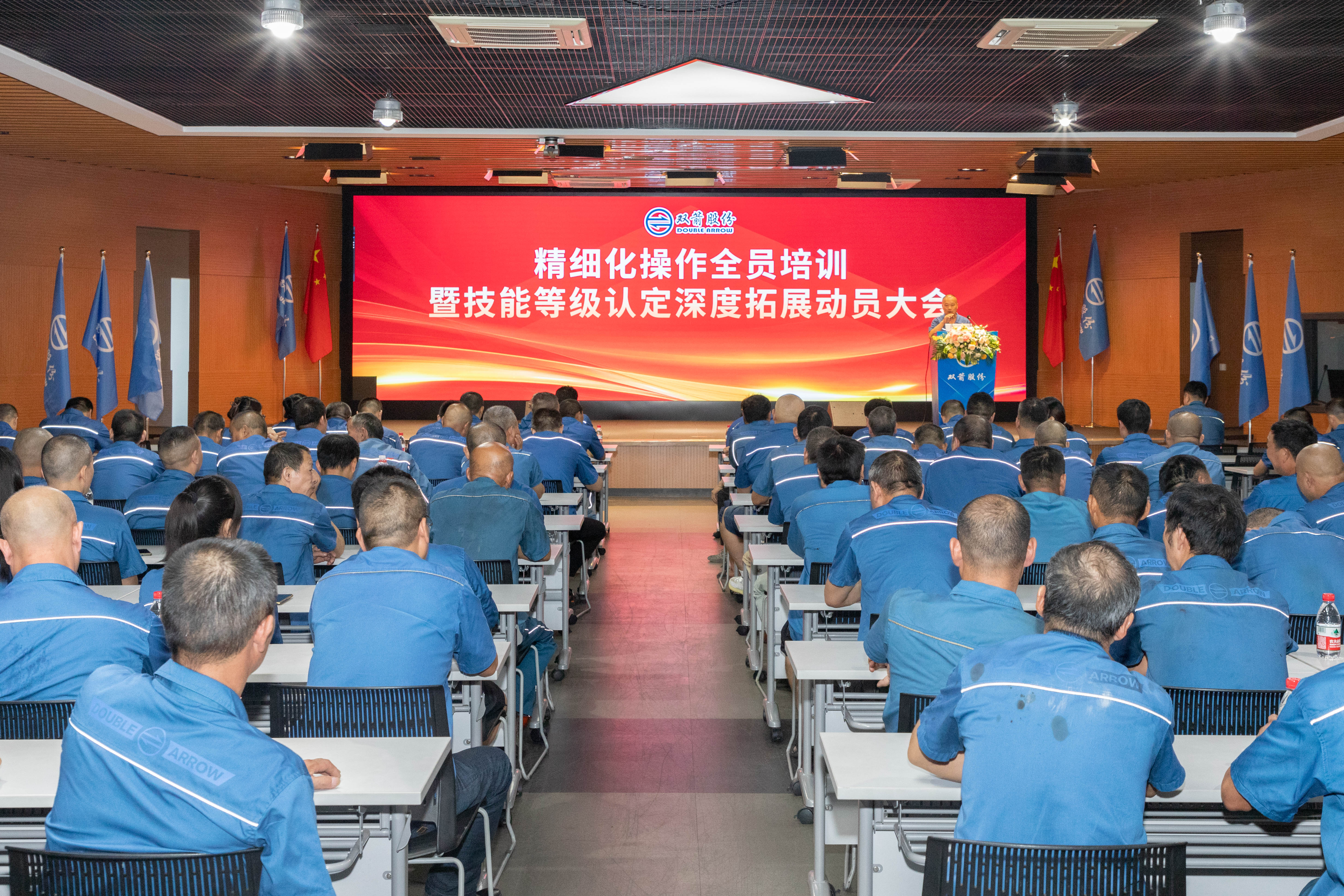 杏彩体育股份召开精细化操作全员培训暨技能等级认定深度拓展动员大会