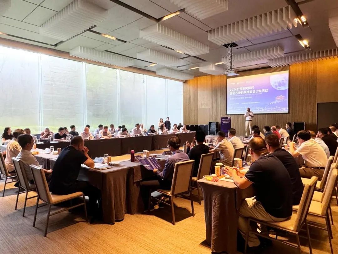 杏彩体育股份受邀出席砂石骨料网理事会沙龙活动